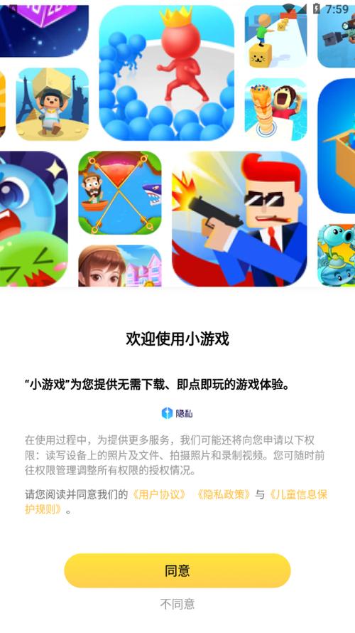秒玩小游戏官方版