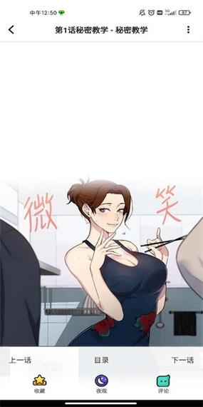 雅漫社2021破解版游戏截图