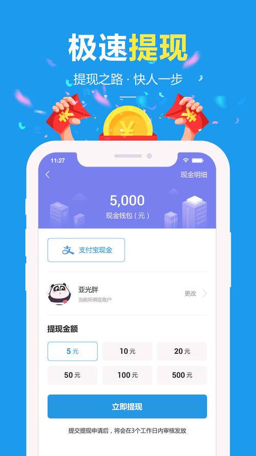 快乐大土豪最新红包版v1.0游戏截图