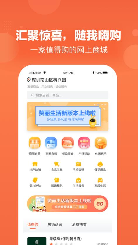 赞丽生活APP最新版本下载安装