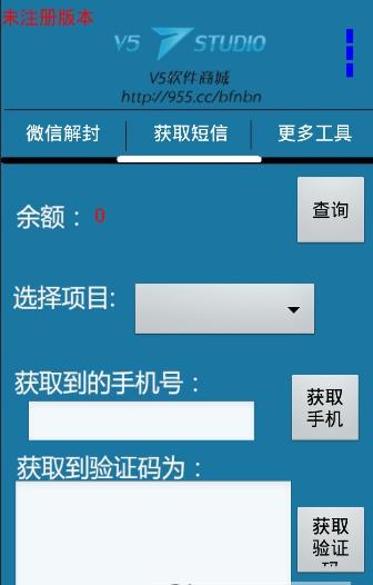 万能解封神器游戏截图