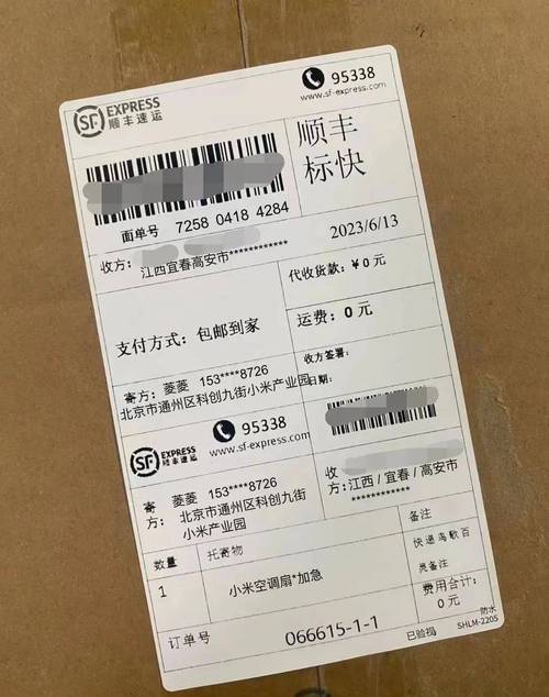 快递填单