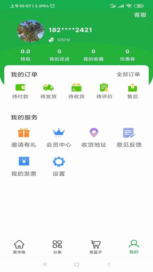 榴莲幸福宝app