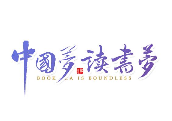 好梦阅读缩略图