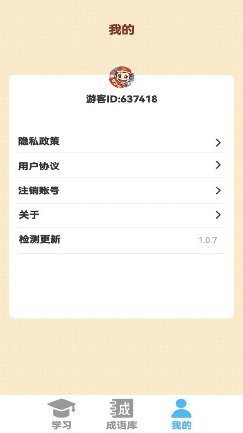 成语状元郎红包版