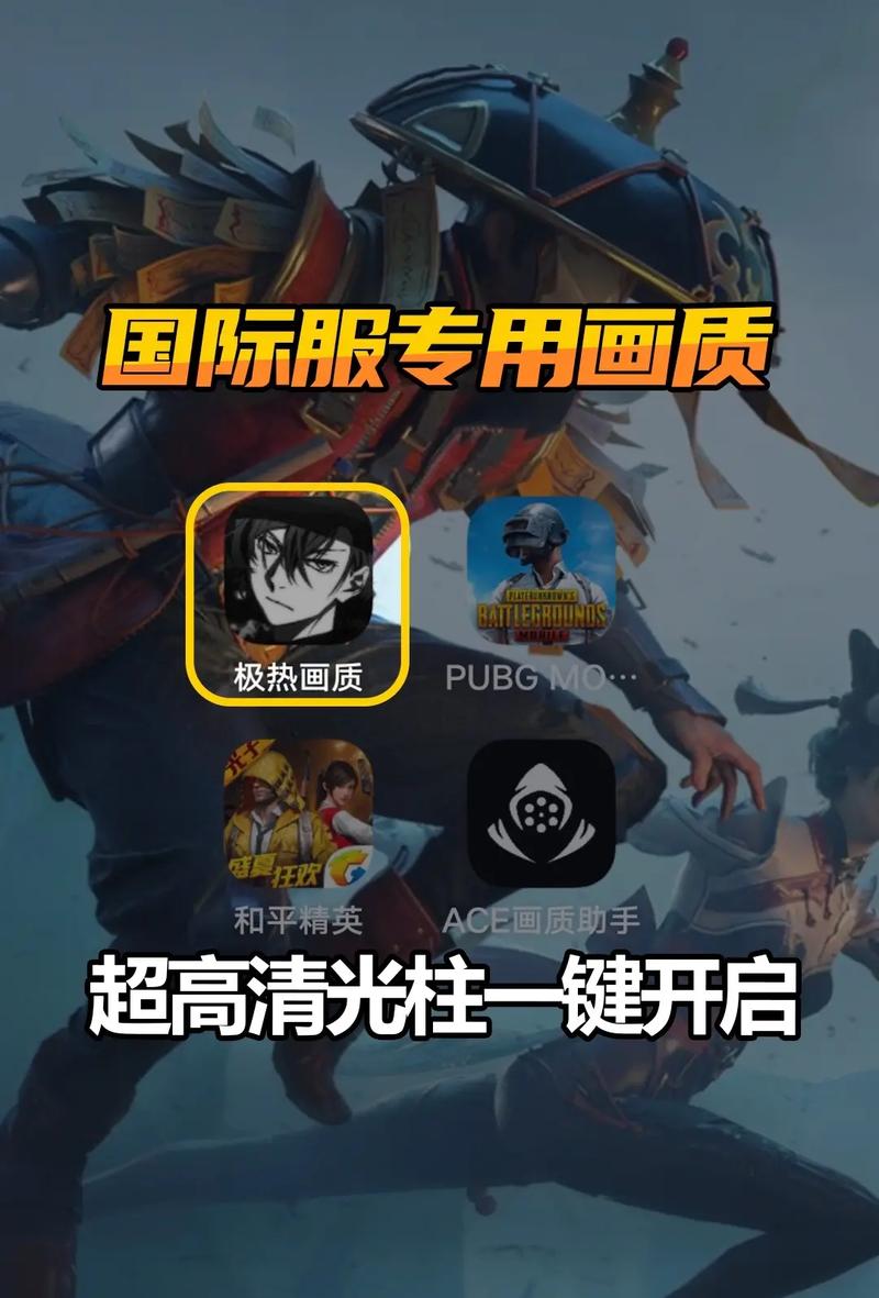珂嘉国际服画质助手120帧缩略图