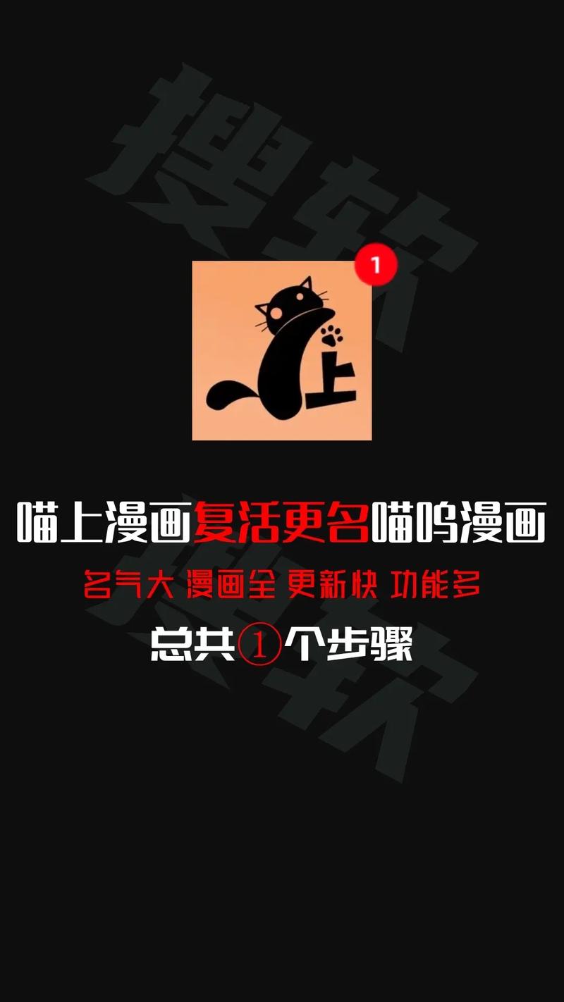 喵嗷漫画app官方最新版游戏截图