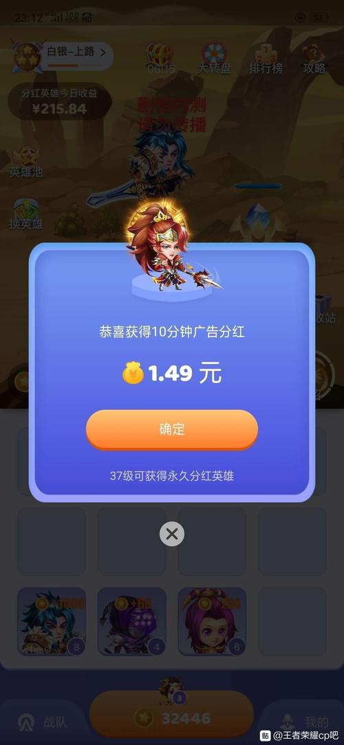 王者联盟赚钱游戏