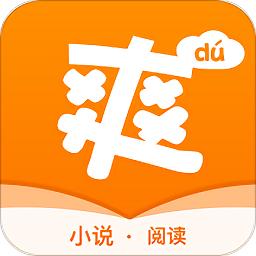 爽读免费小说V4.7无限能量游戏截图
