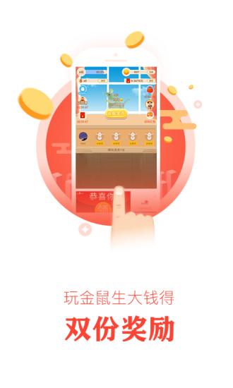 金鼠生大钱