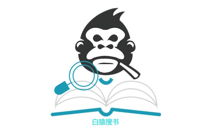 白猿搜书APP图标