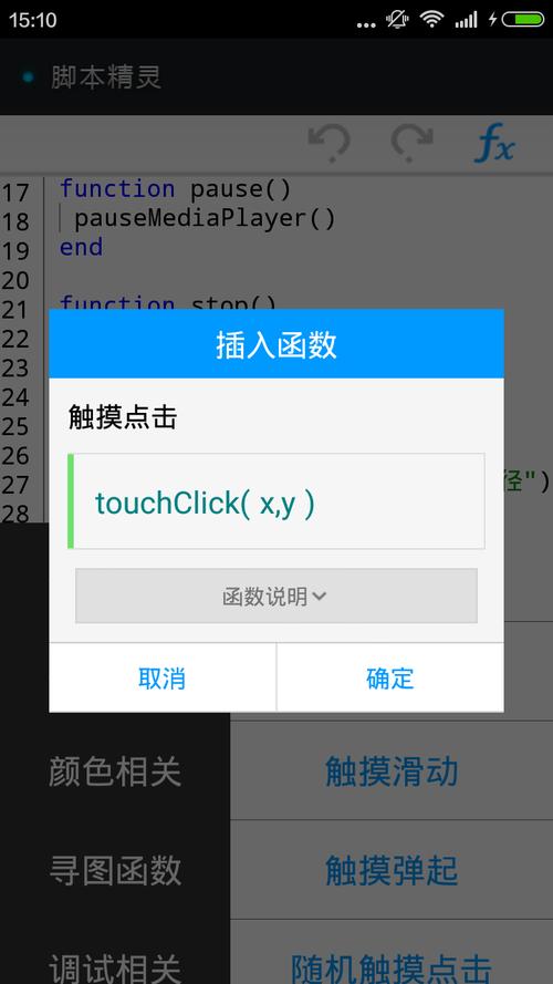 永久免费脚本辅助工具V5.0游戏截图
