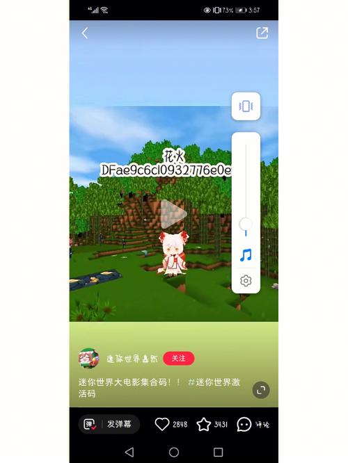 绿色激活码生成器迷你世界缩略图