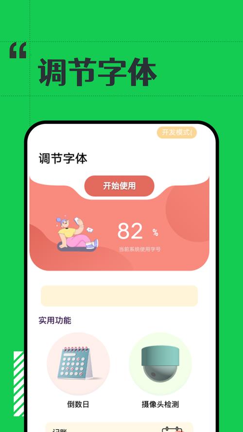 有趣生活v1.0游戏截图