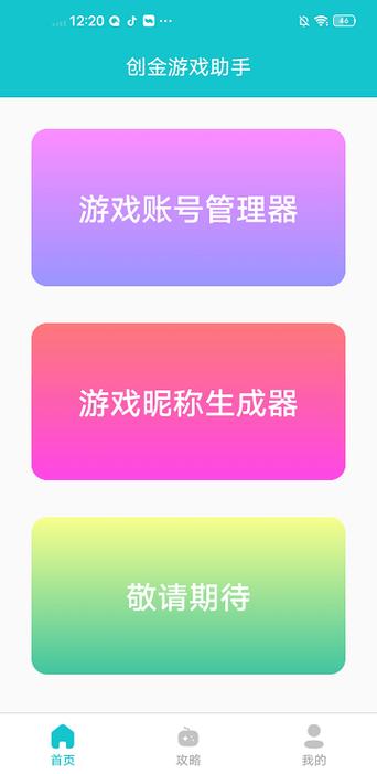 创金游戏库最新版2023游戏截图