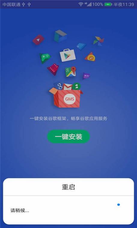gm直装安装器最新版游戏截图