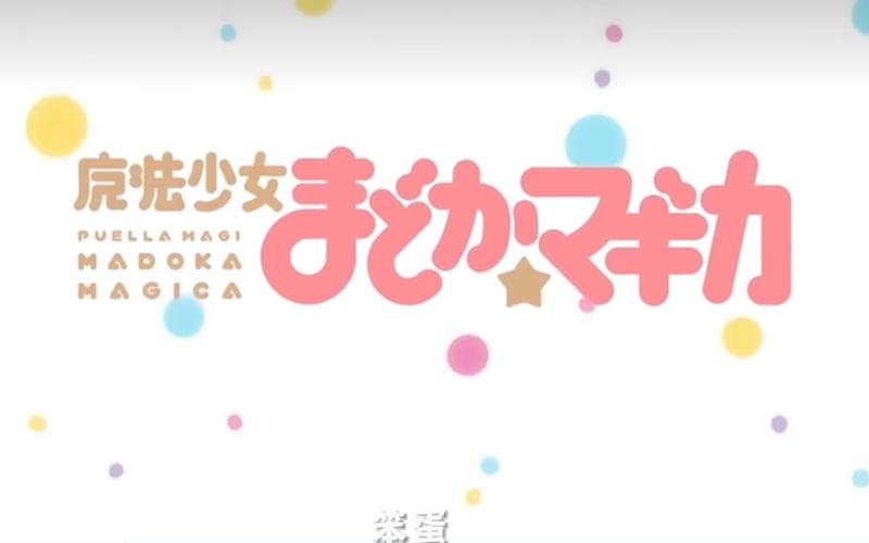 魔法少女亚麻音游戏截图