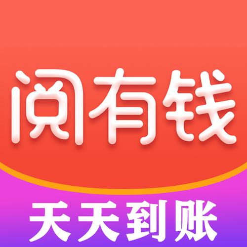 给钱阅游戏截图