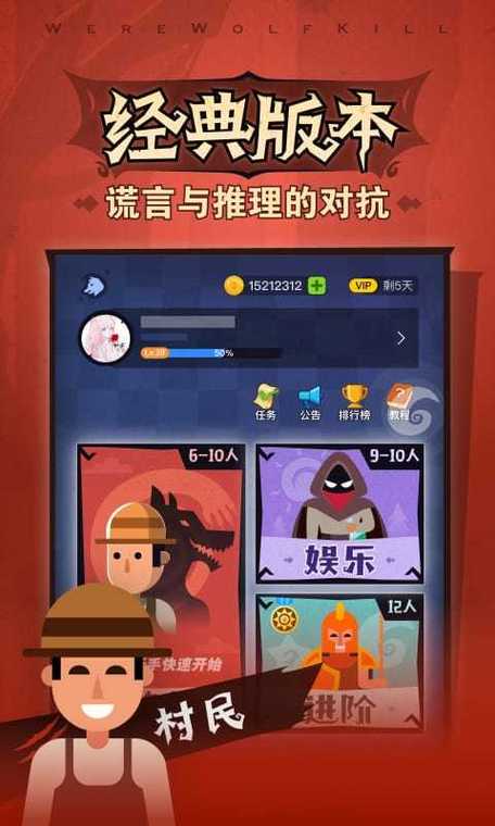 口袋狼人开挂神器