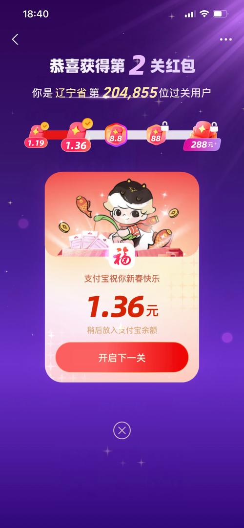 福气多多