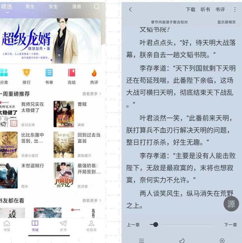 漫客阅读器正版app