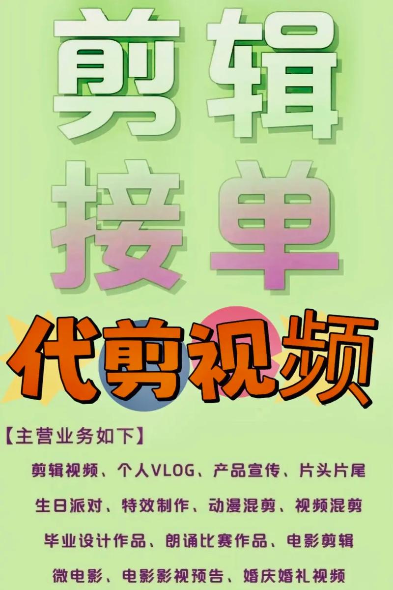 剪辑接单平台app游戏截图