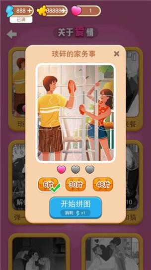 梦幻乐拼图赚钱
