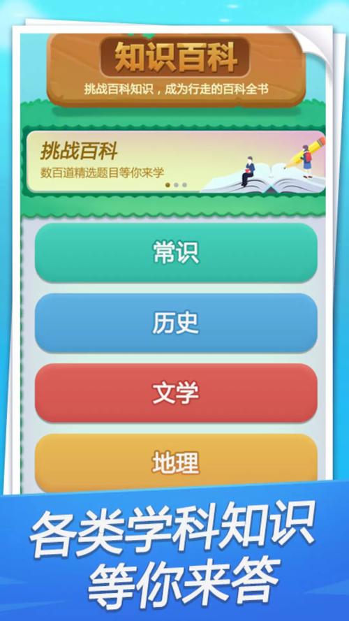 快来答题V1.0.1缩略图