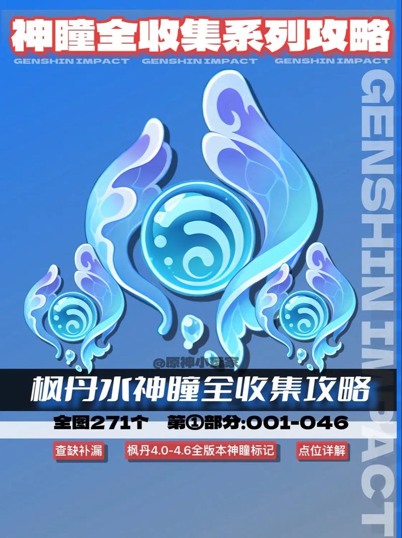 原神自动找神瞳辅助器缩略图