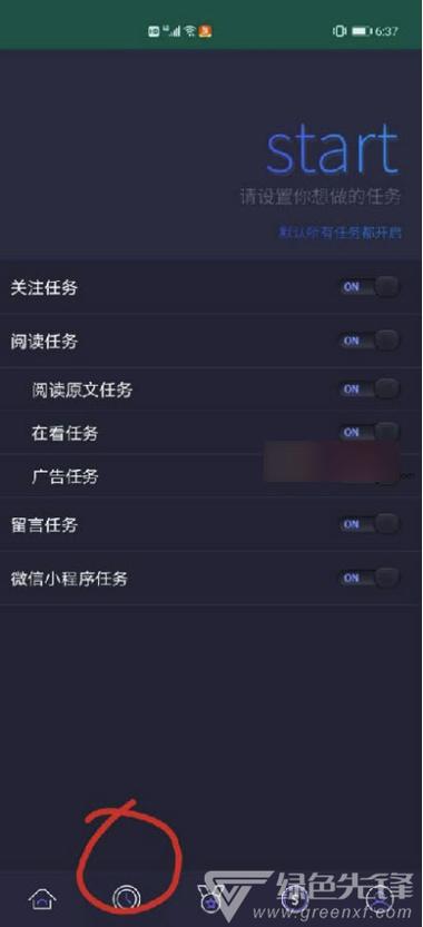 点读挂机赚钱安卓版