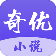 奇优小说游戏截图