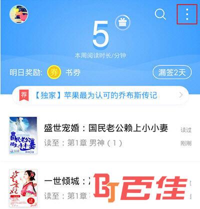 QQ阅读小说免费版