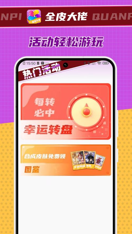 全皮大佬领皮肤手机版
