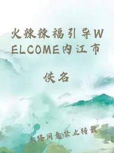 火辣辣APP福引导