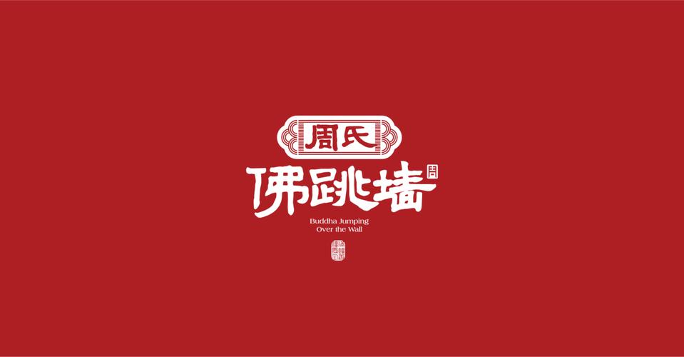 佛跳墙vp游戏截图