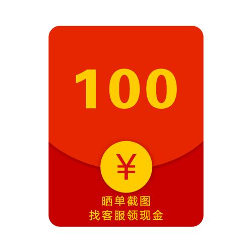 全民抢红包100元版本