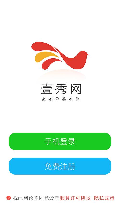 壹秀社交聊天游戏截图
