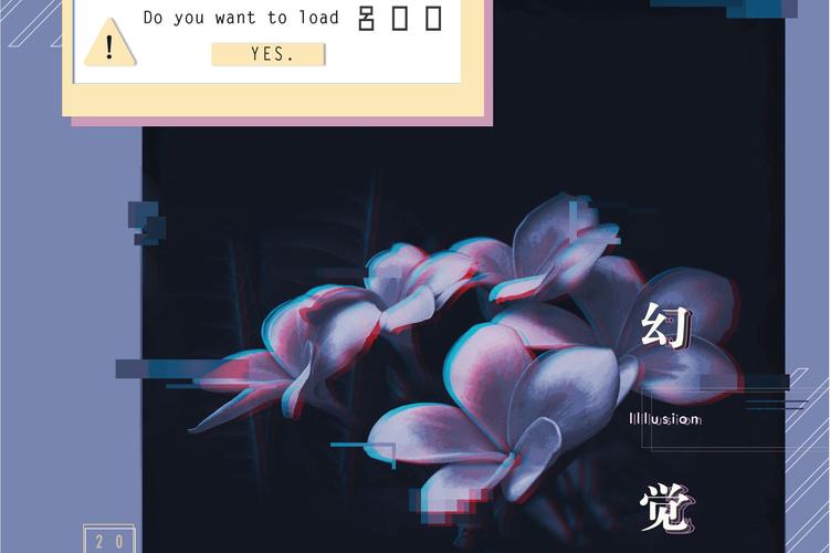 幻觉手游游戏截图