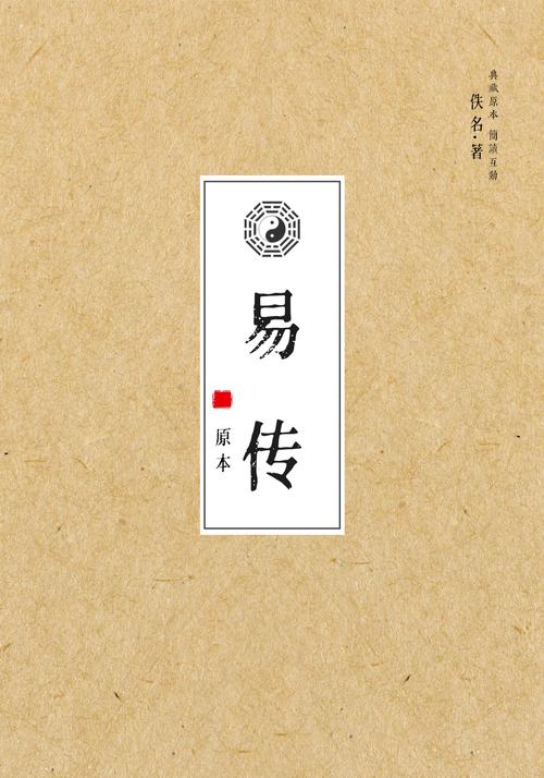 易传APP游戏截图