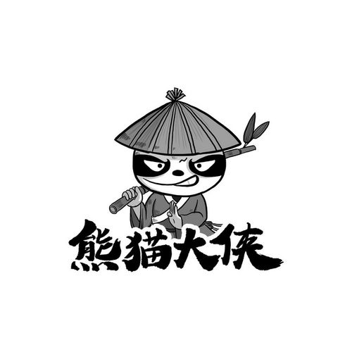 熊猫大侠
