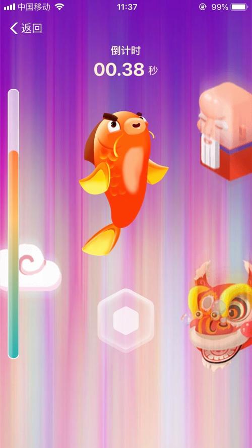 鲤鱼游戏手机版游戏截图