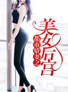 都市美艳后宫游戏截图