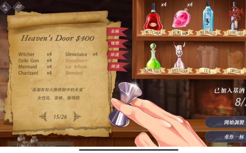 恶魔调酒师桃子移植游戏截图