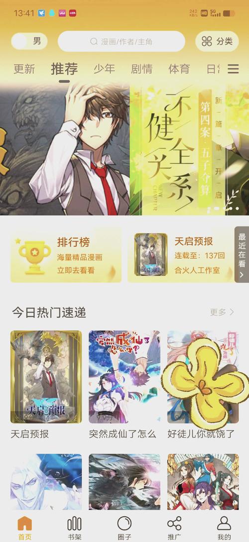 cc天堂漫画游戏截图