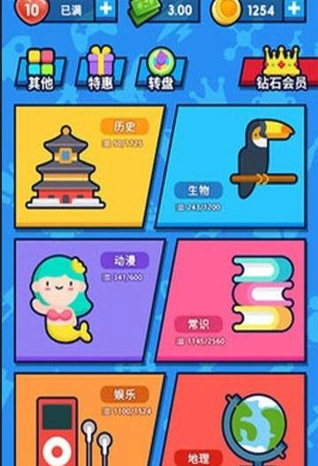 快乐答题极速版