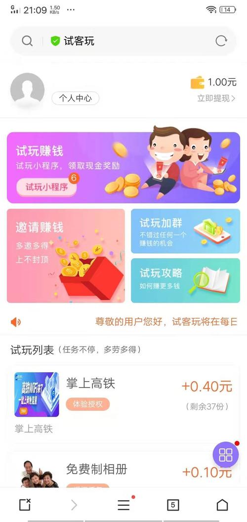 试客玩v1.0游戏截图