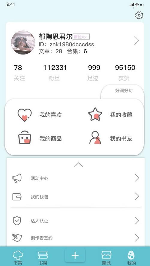 汇书窝