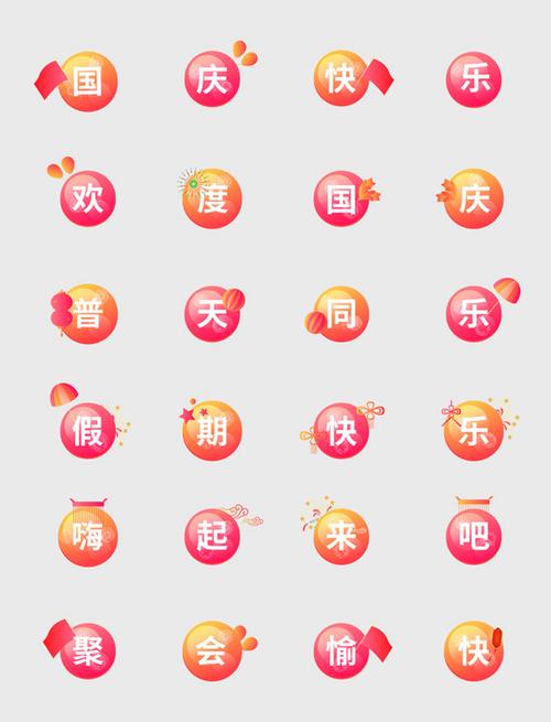 国庆发红包APPV1.0.1