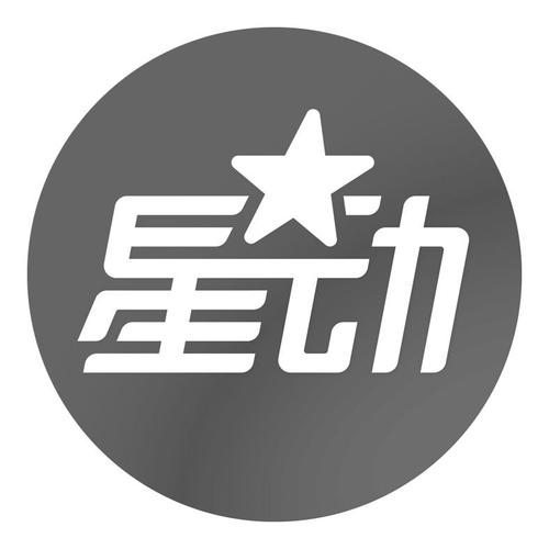 星动游戏截图