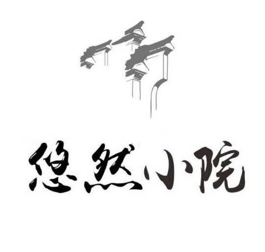 悠然小农院最新版游戏截图